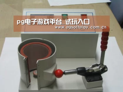 pg电子试玩案例展示六(图1)