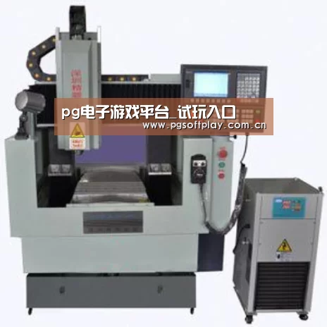 pg电子试玩产品名称三