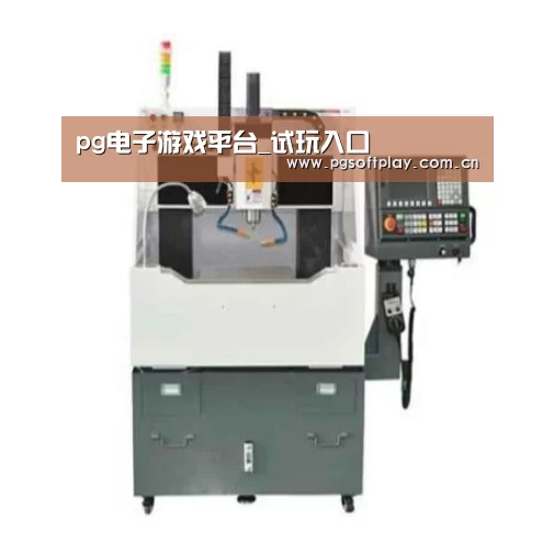 pg电子试玩产品名称二