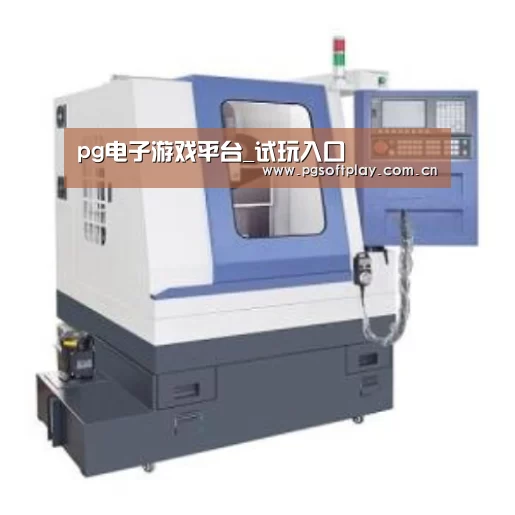 pg电子试玩产品名称四