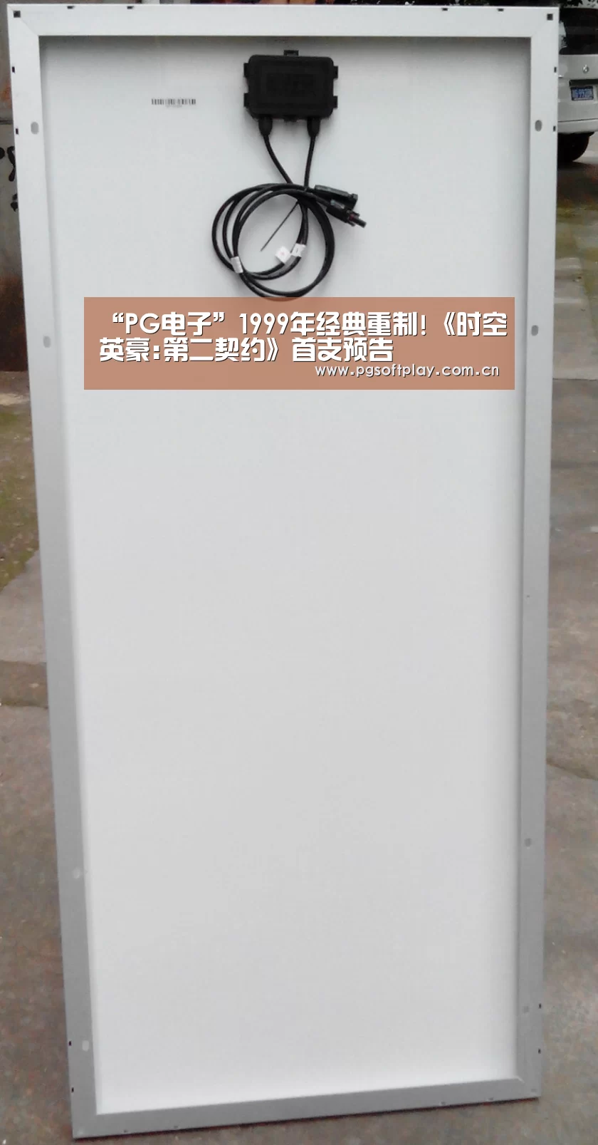 “PG电子”1999年经典重制!《时空英豪:第二契约》首支预告(图1) pg电子试玩