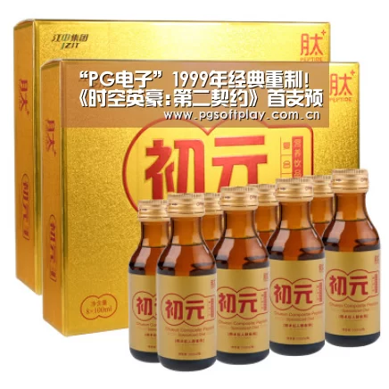 “PG电子”1999年经典重制!《时空英豪:第二契约》首支预告(图2) PG模拟器