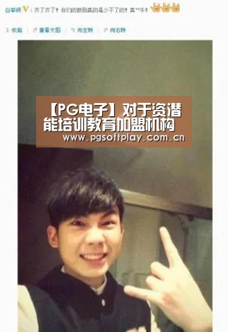 【PG电子】对于资潜能培训教育加盟机构的选址你了解多少(图2) PG模拟器
