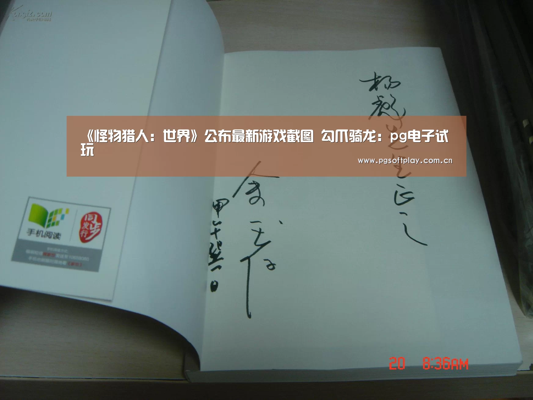《怪物猎人:世界》公布最新游戏截图 勾爪骑龙:pg电子试玩(图4) pg电子试玩