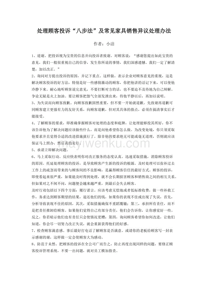 PG模拟器