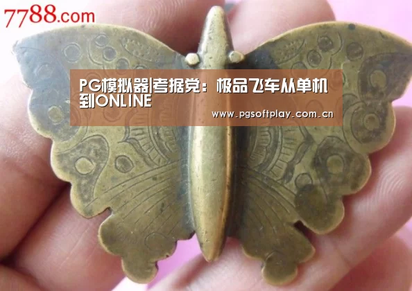 在线试玩