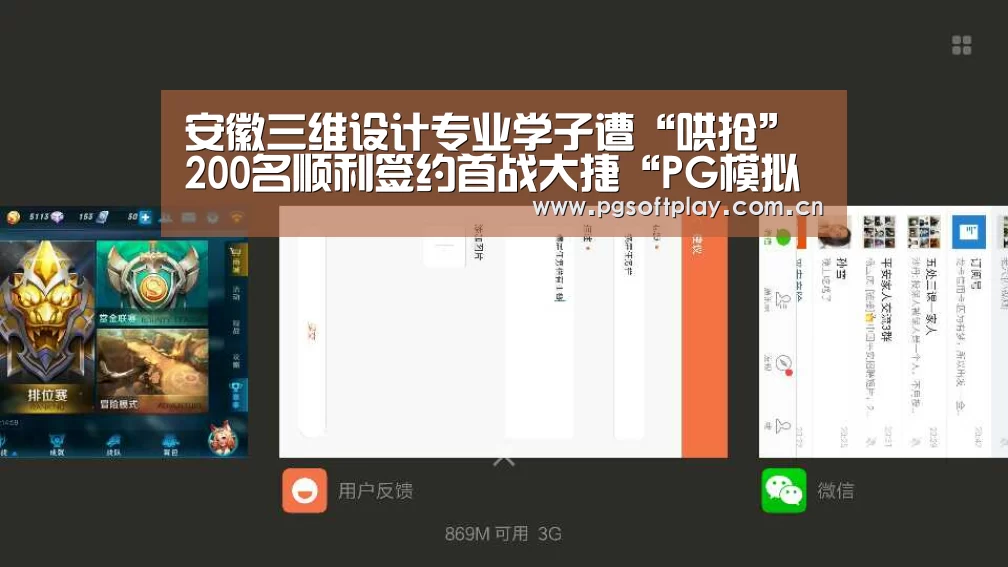 PG模拟器