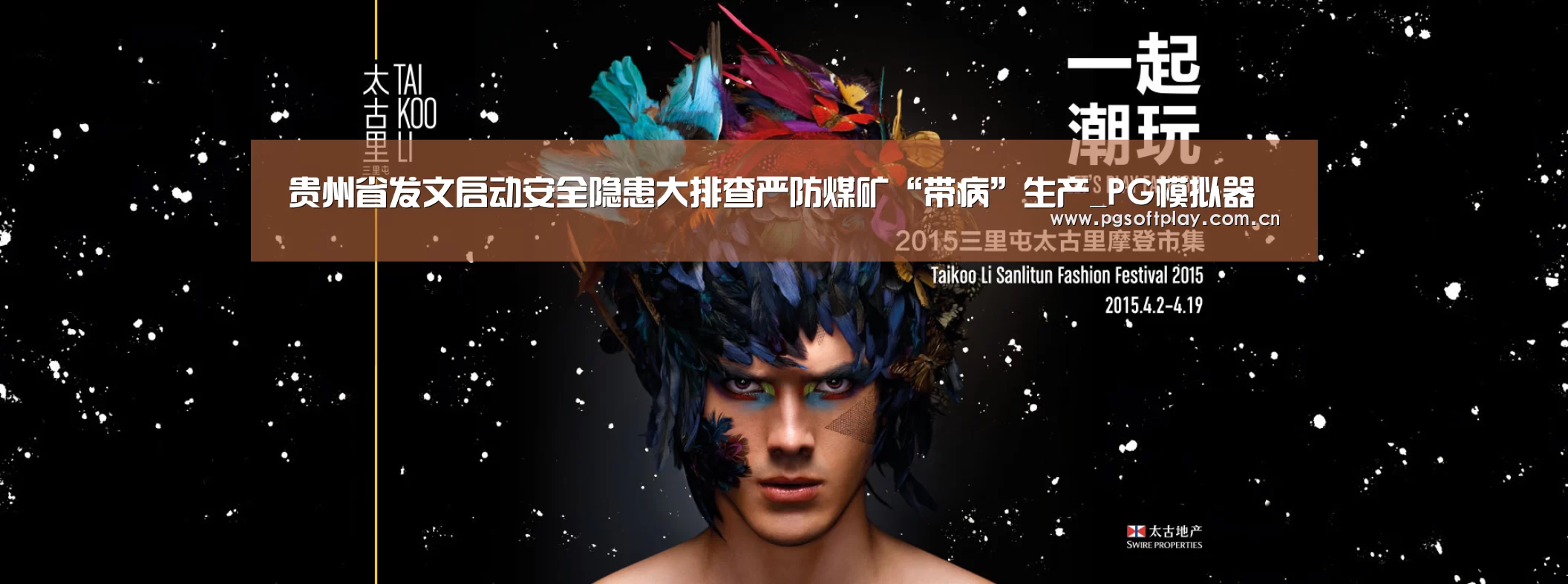 贵州省发文启动安全隐患大排查严防煤矿“带病”生产_PG模拟器(图2) 在线试玩