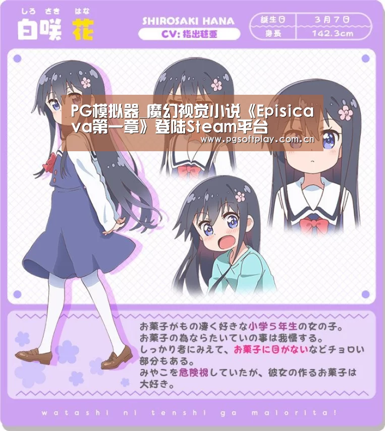 PG模拟器_魔幻视觉小说《Episicava第一章》登陆Steam平台(图2) 在线试玩