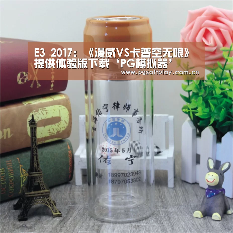 PG模拟器