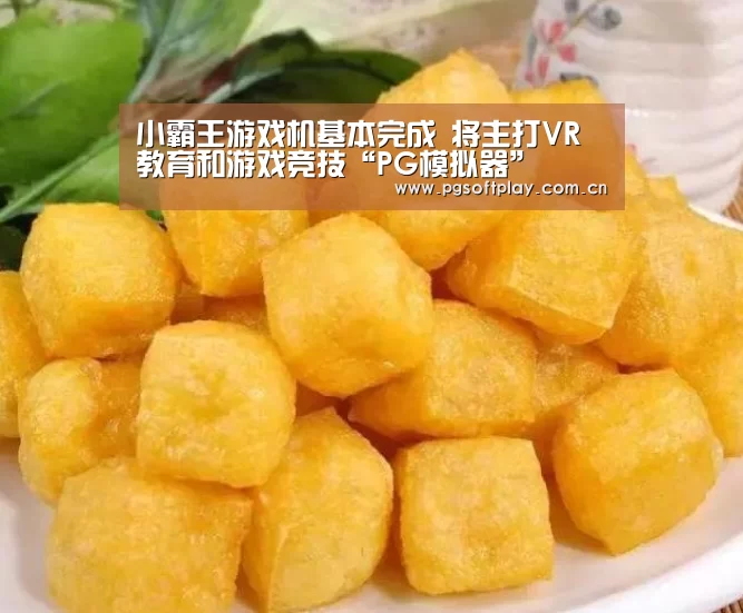 PG模拟器