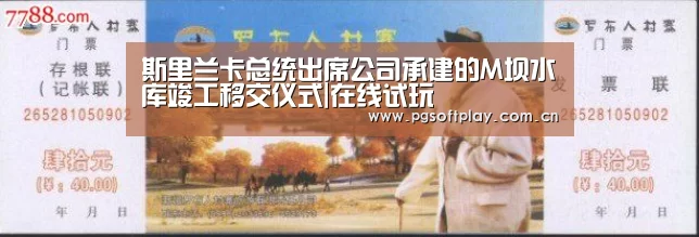 在线试玩