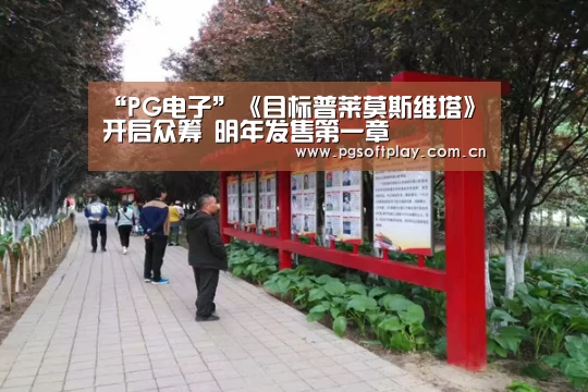 PG模拟器